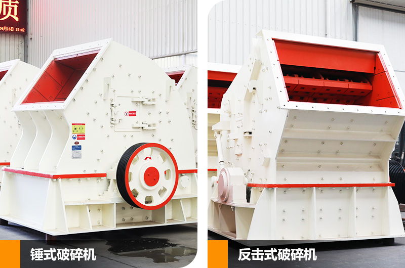 錘破機+反擊破組合，可實現石料一次成型，滿足用戶省投資、省流程的生產需求