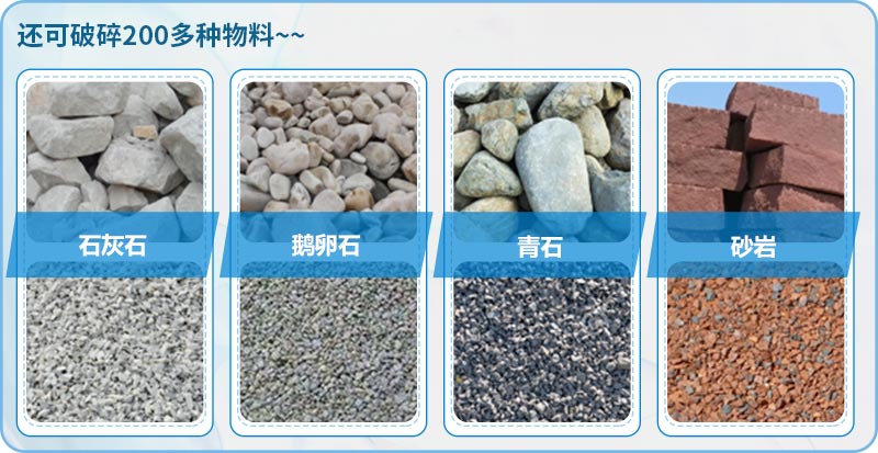 常見(jiàn)石頭均可加工成機(jī)制砂,且成品售價(jià)高、利潤(rùn)大