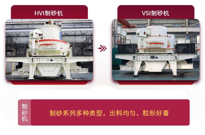 沖擊破大理石廢料制砂機:進料粒度小于55mm 沖擊破大理石廢料制砂機:進料粒度小于55mm