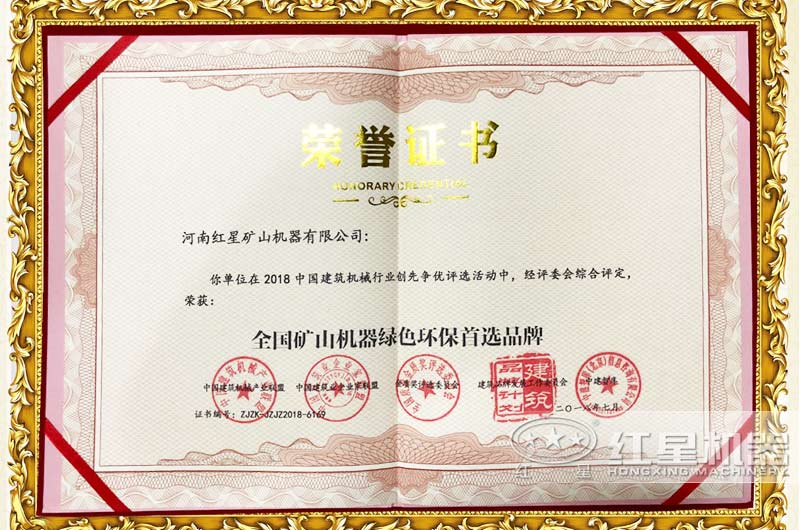 擁有環保證書,符合國家石粉生產要求 擁有環保證書,符合國家石粉生產要求