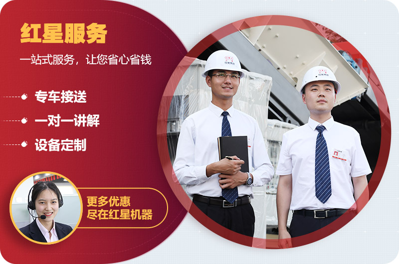 紅星歡迎您來(lái)廠(chǎng)參觀