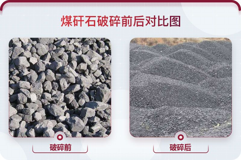 粉碎后的煤矸石物料 粉碎后的煤矸石物料