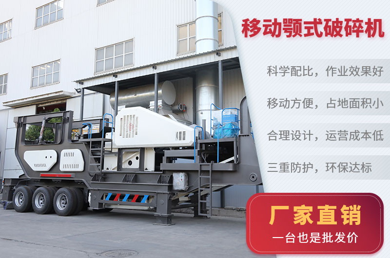 車載移動(dòng)鄂破機(jī)優(yōu)勢(shì)特點(diǎn) 車載移動(dòng)鄂破機(jī)優(yōu)勢(shì)特點(diǎn)