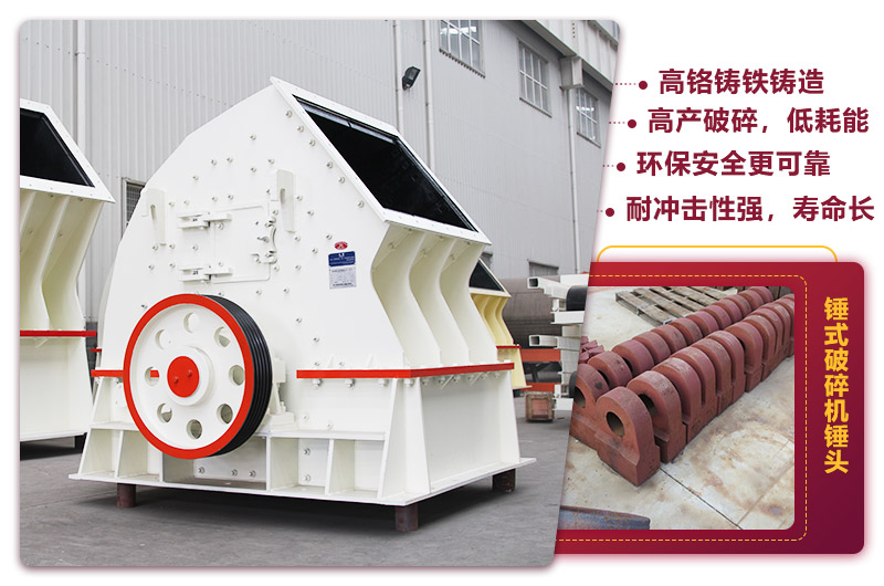 錘破機 錘破機